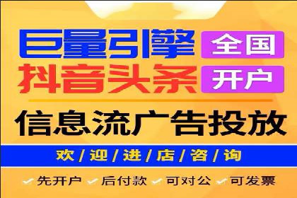 抖音内容营销：信息流推广案例分析